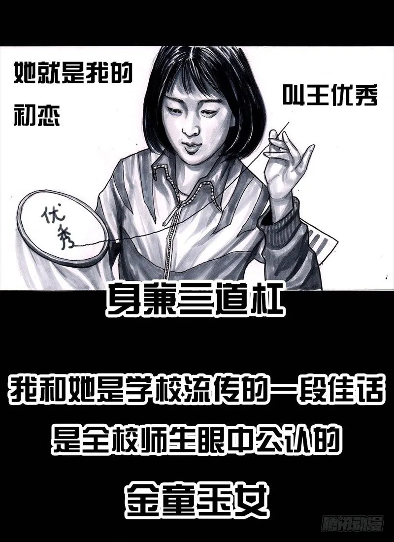 初恋的虾片 第11页