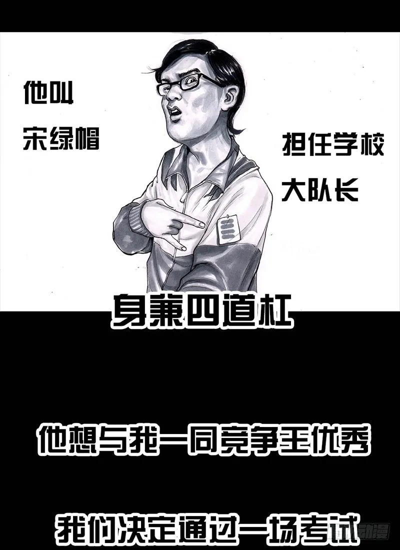 初恋的虾片 第13页