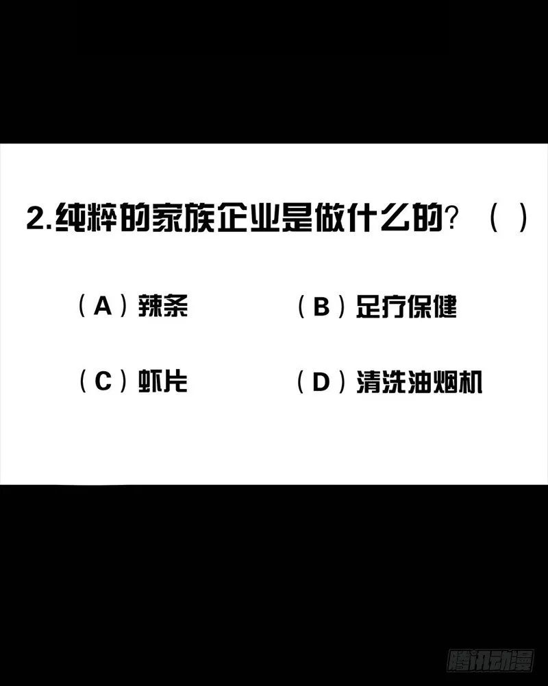 初恋的虾片 第17页