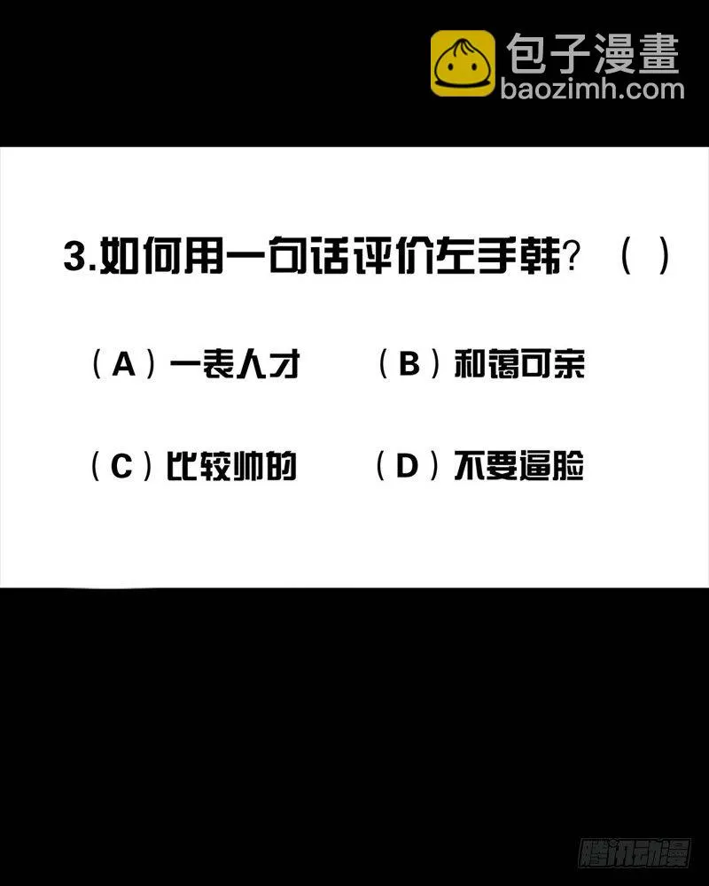 初恋的虾片 第19页
