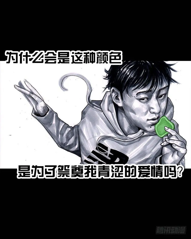 初恋的虾片 第25页