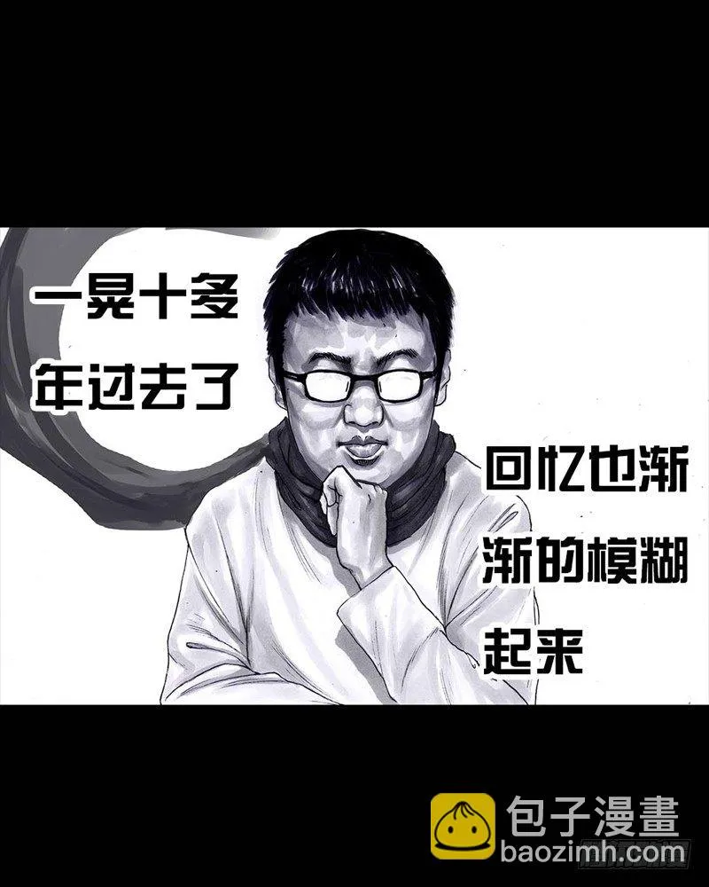 初恋的虾片 第29页
