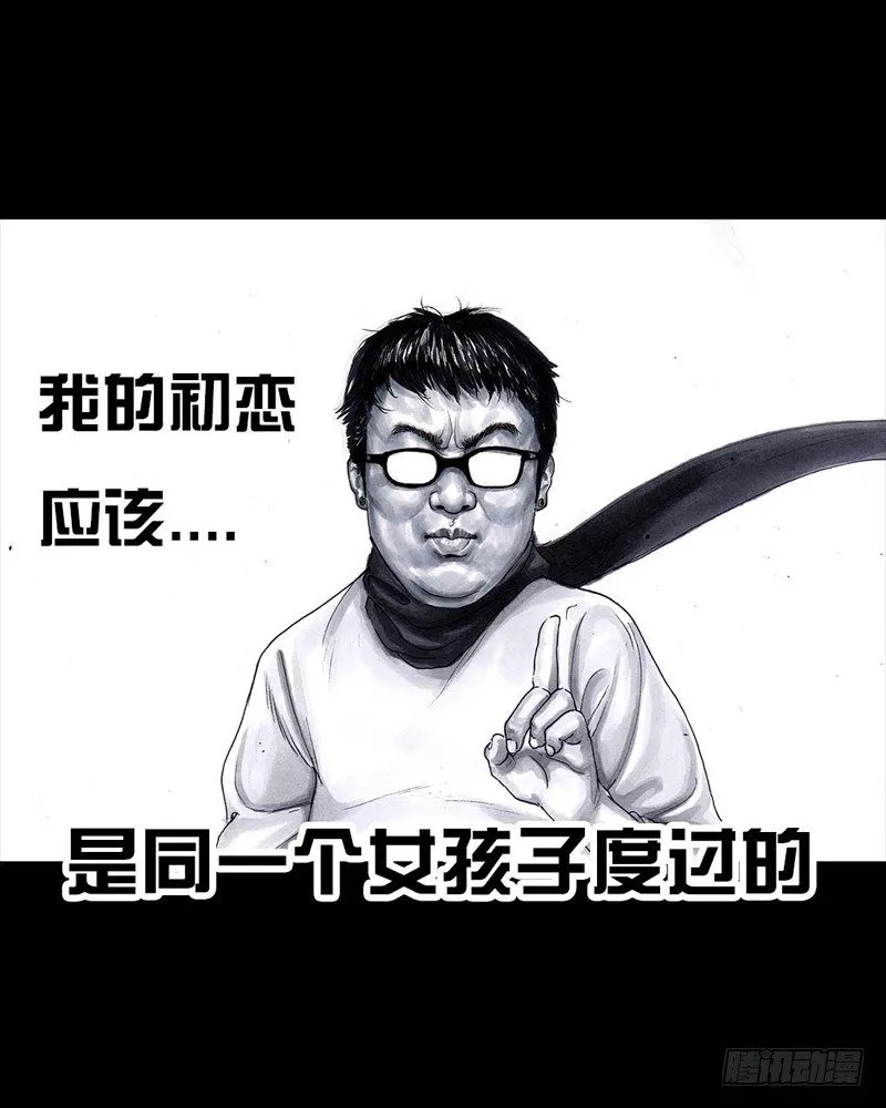 初恋的虾片 第30页