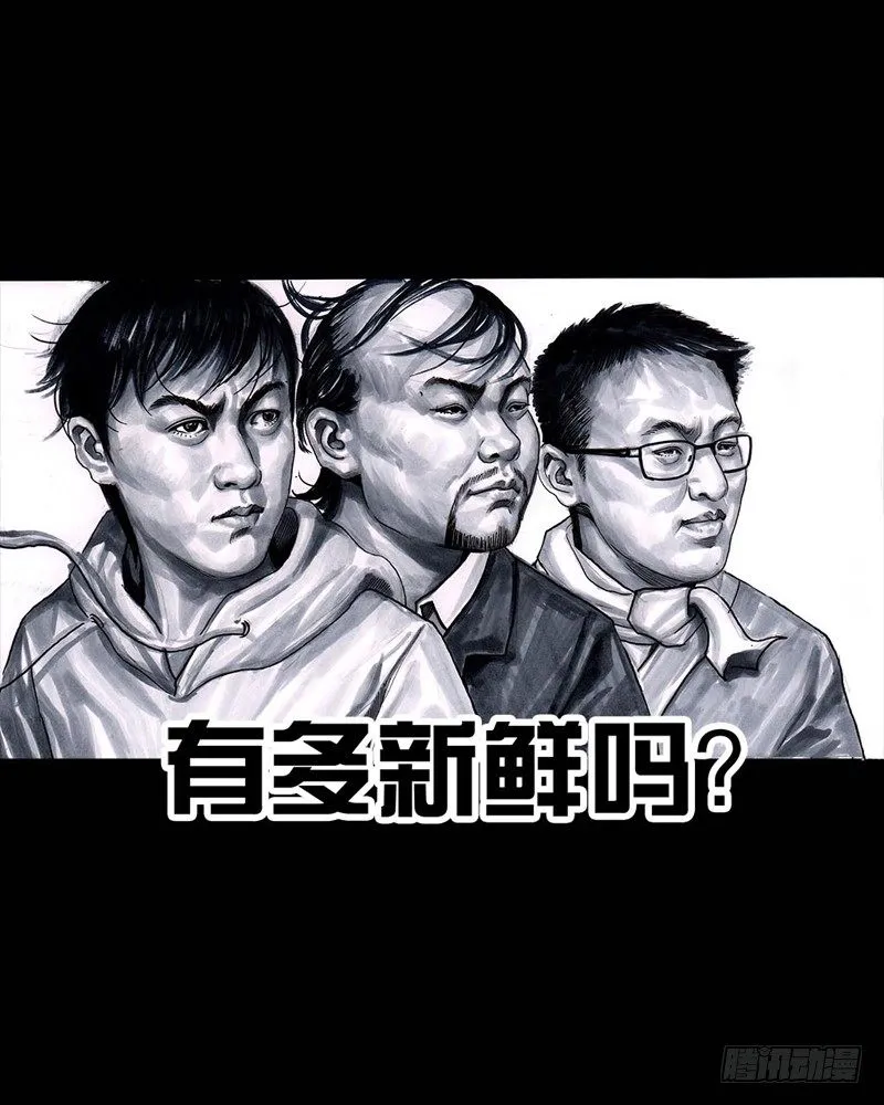 初恋的虾片 第31页
