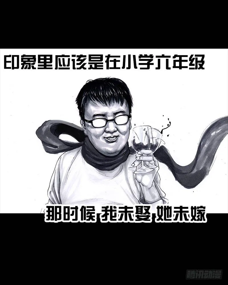初恋的虾片 第32页