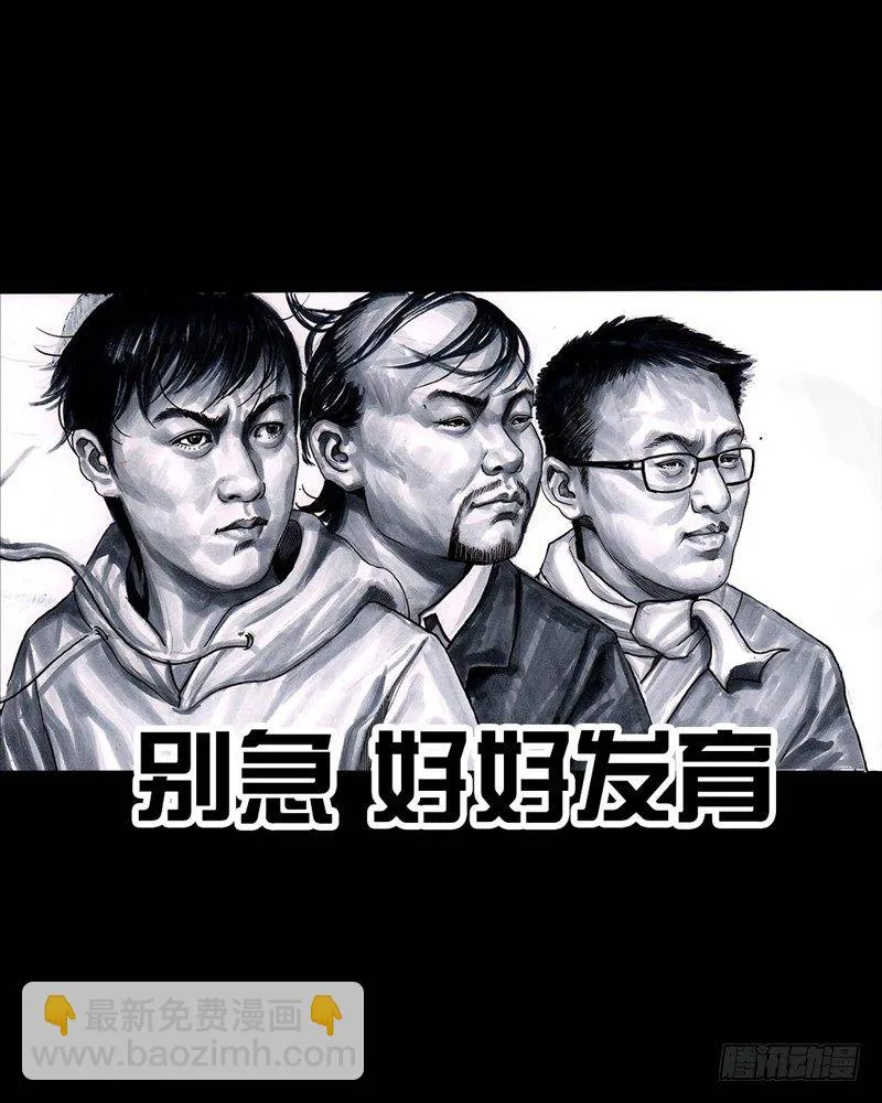 初恋的虾片 第33页