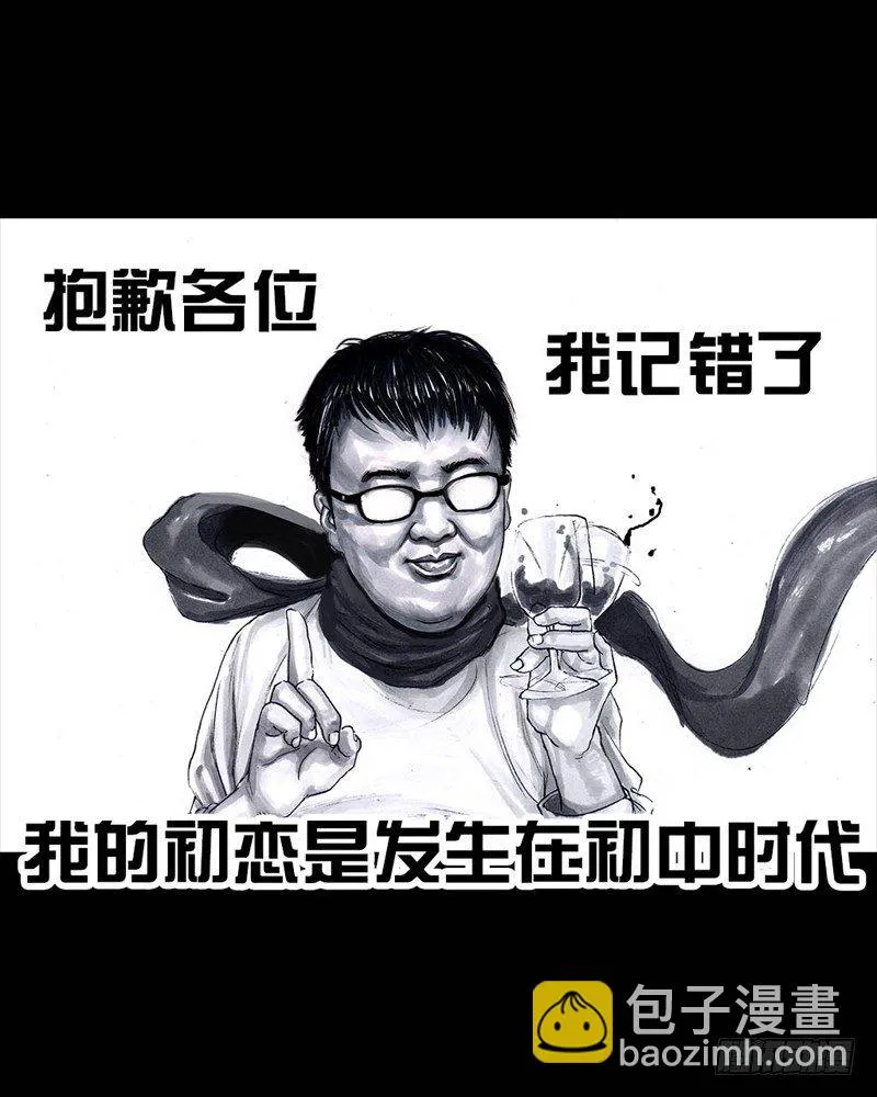 初恋的虾片 第34页
