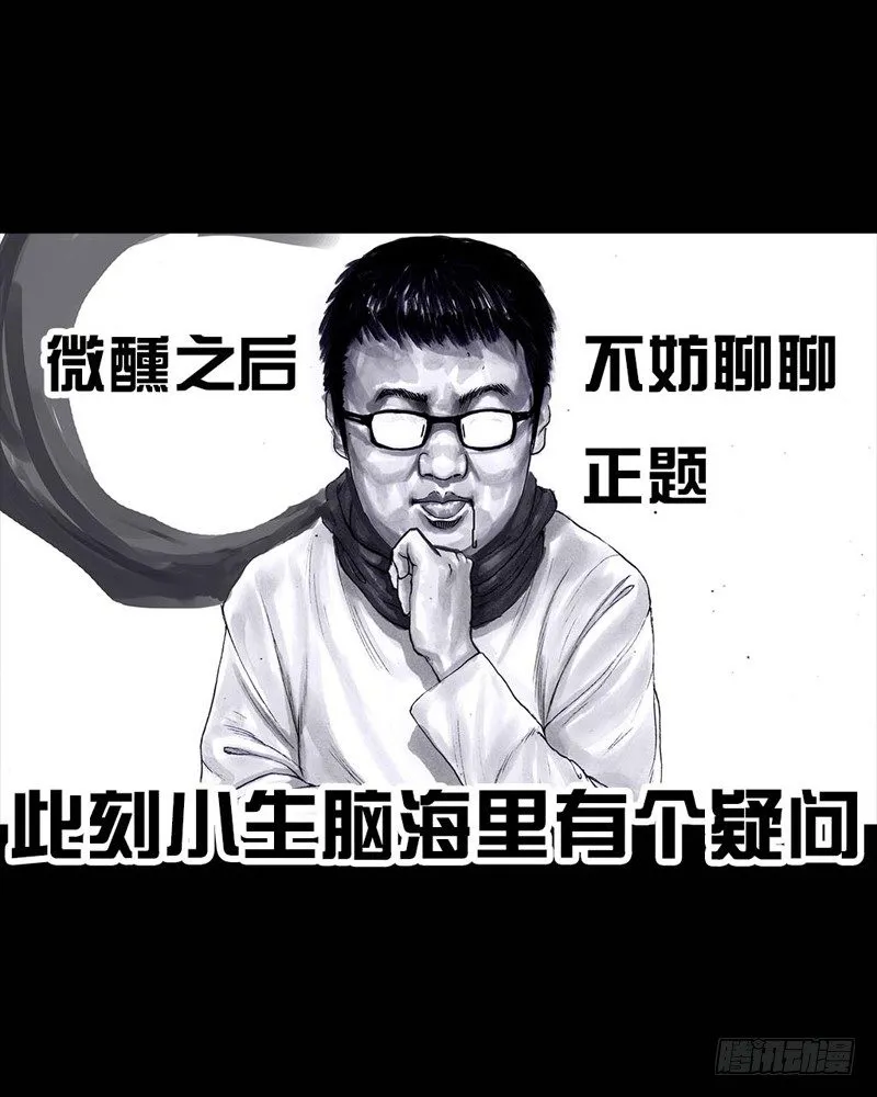 初恋的虾片 第39页