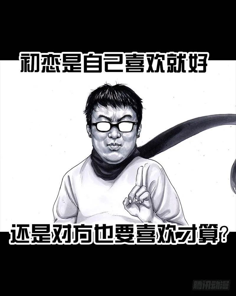 初恋的虾片 第40页