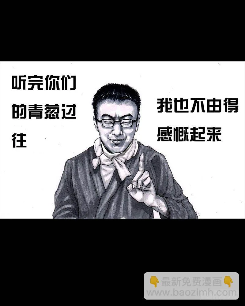 初恋的虾片 第45页