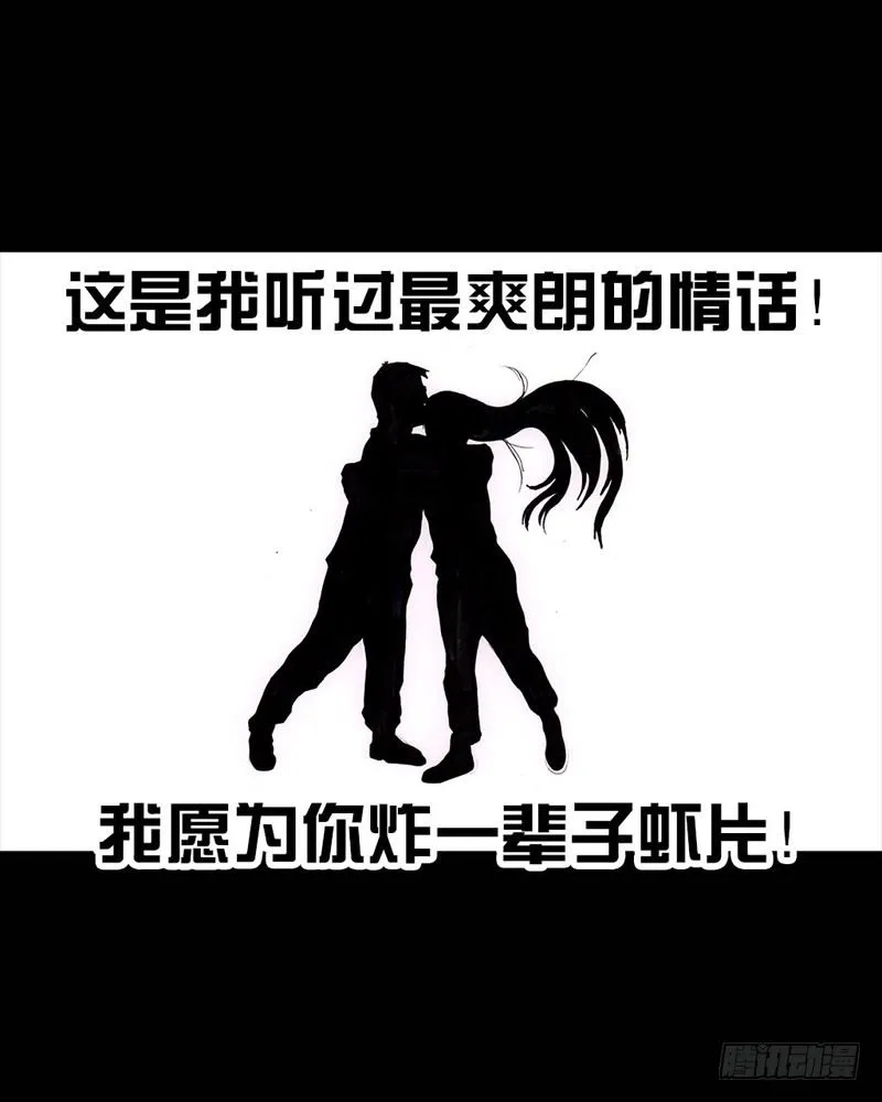 初恋的虾片 第52页