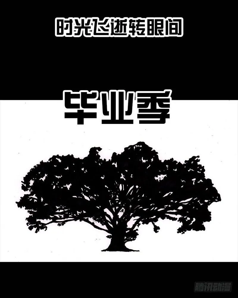 初恋的虾片 第53页