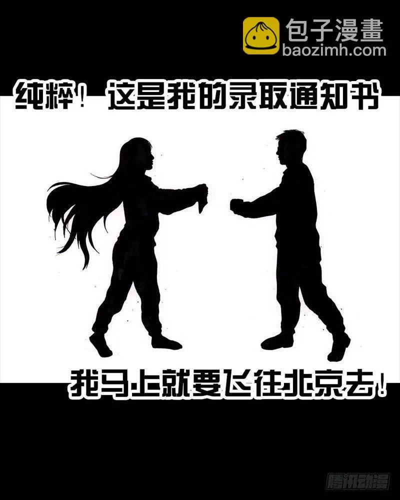 初恋的虾片 第54页