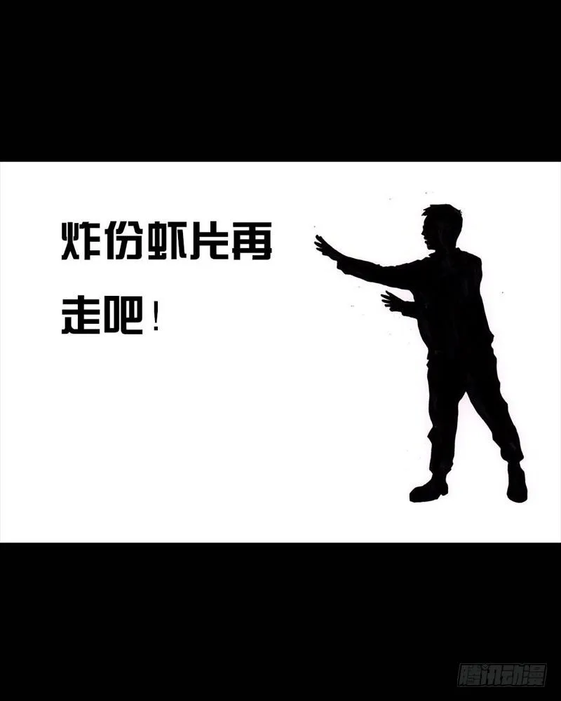 初恋的虾片 第57页