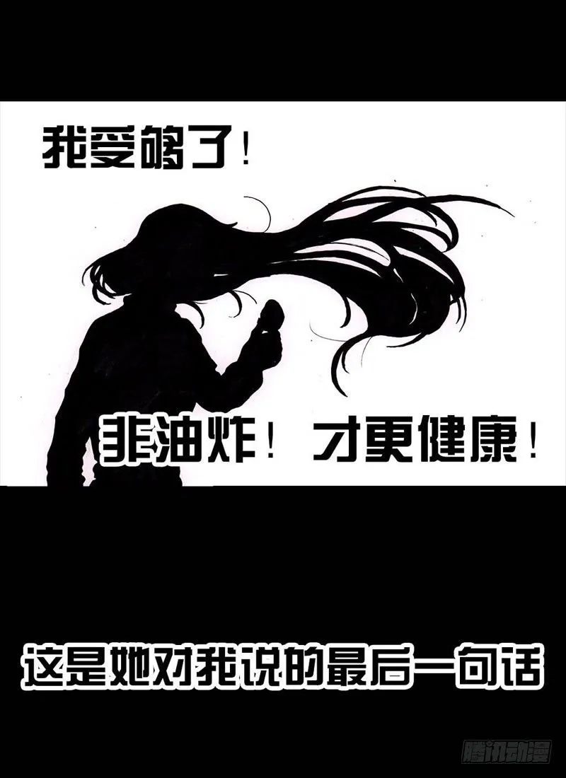 初恋的虾片 第58页