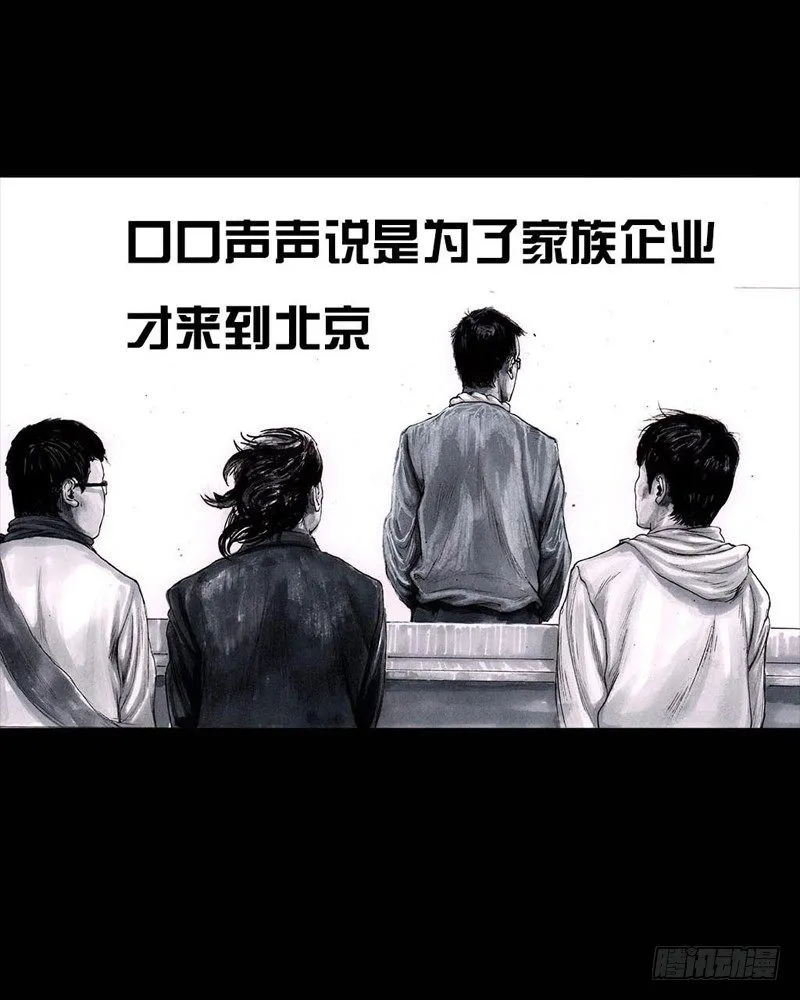 初恋的虾片 第61页