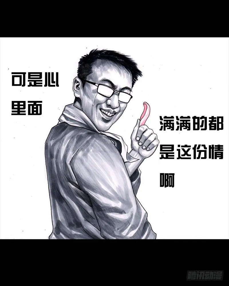 初恋的虾片 第62页