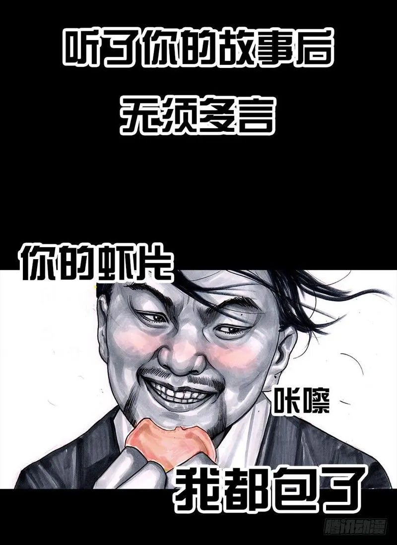 初恋的虾片 第64页