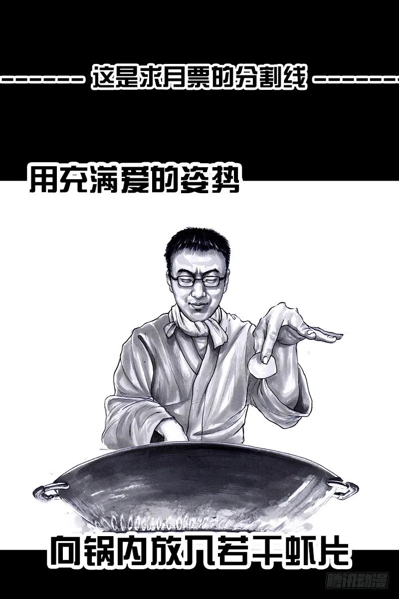 初恋的虾片 第65页