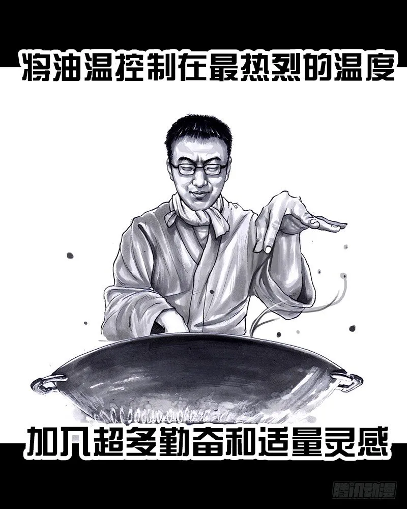 初恋的虾片 第66页