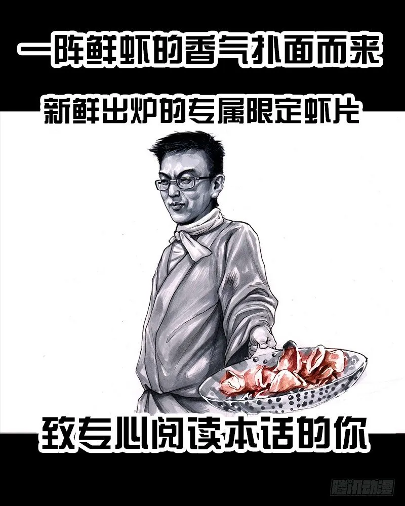 初恋的虾片 第67页