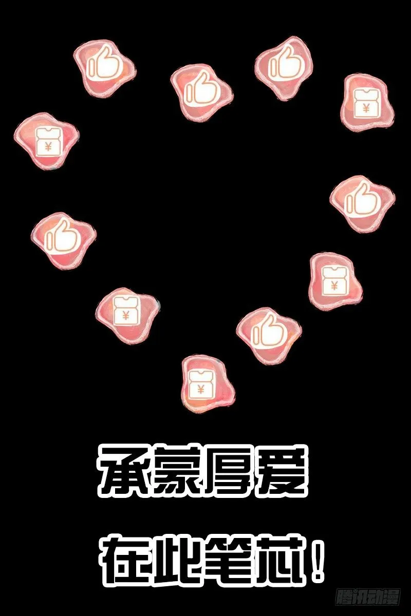 初恋的虾片 第69页
