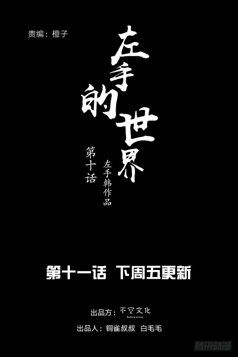 初恋的虾片 第71页
