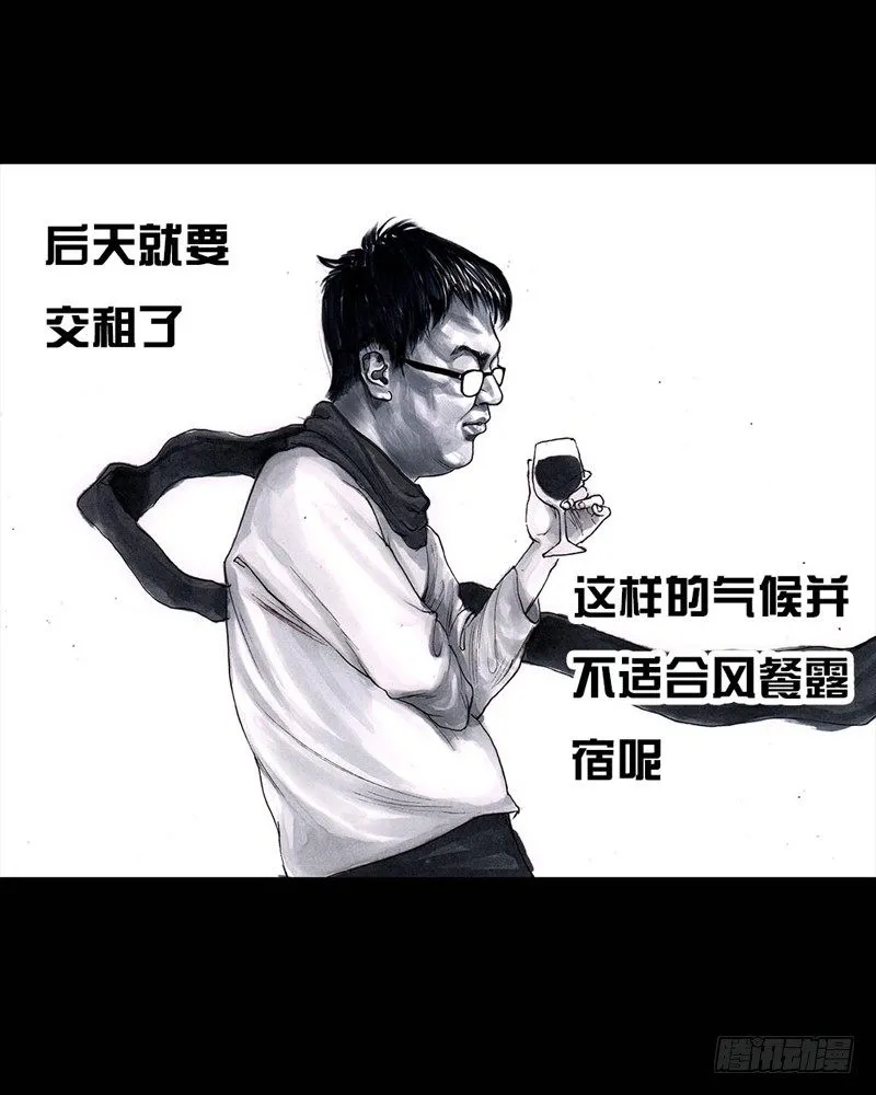 三笑 第2页