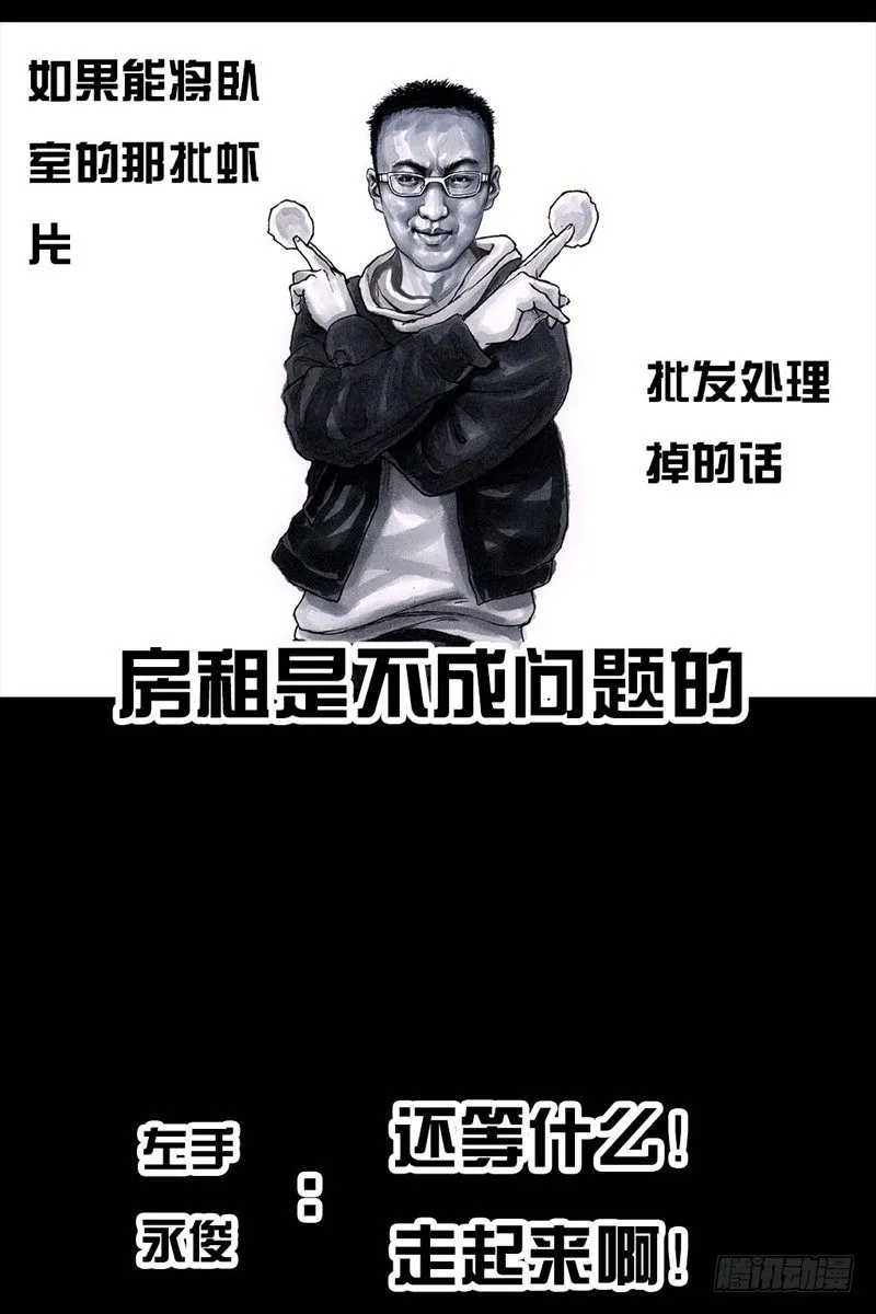 三笑 第3页