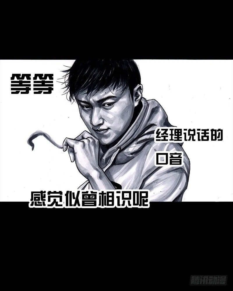 三笑 第6页