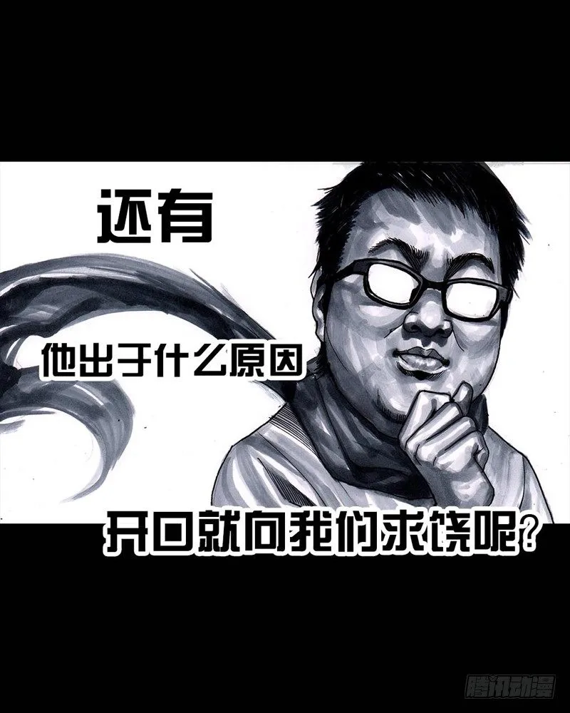 三笑 第7页