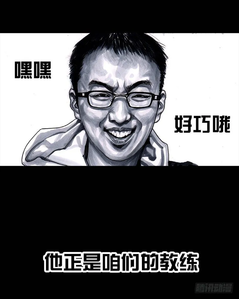 三笑 第8页