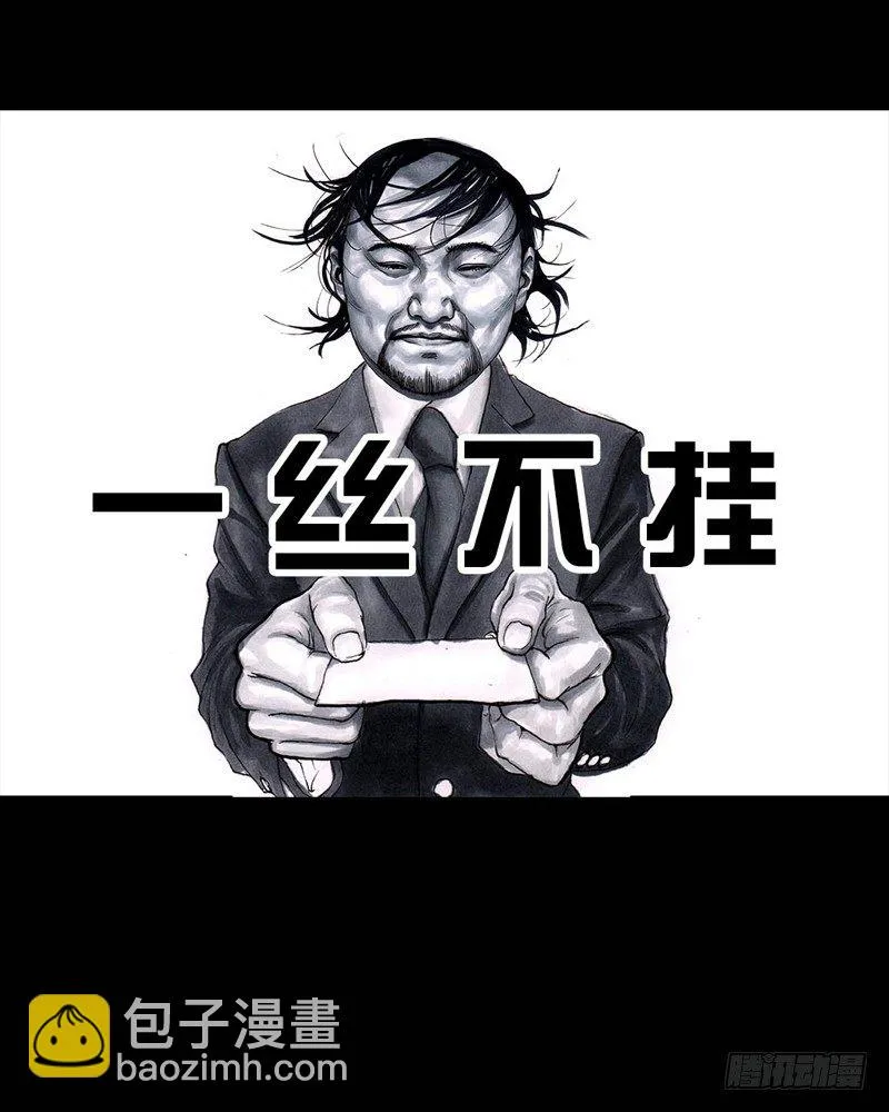 三笑 第9页