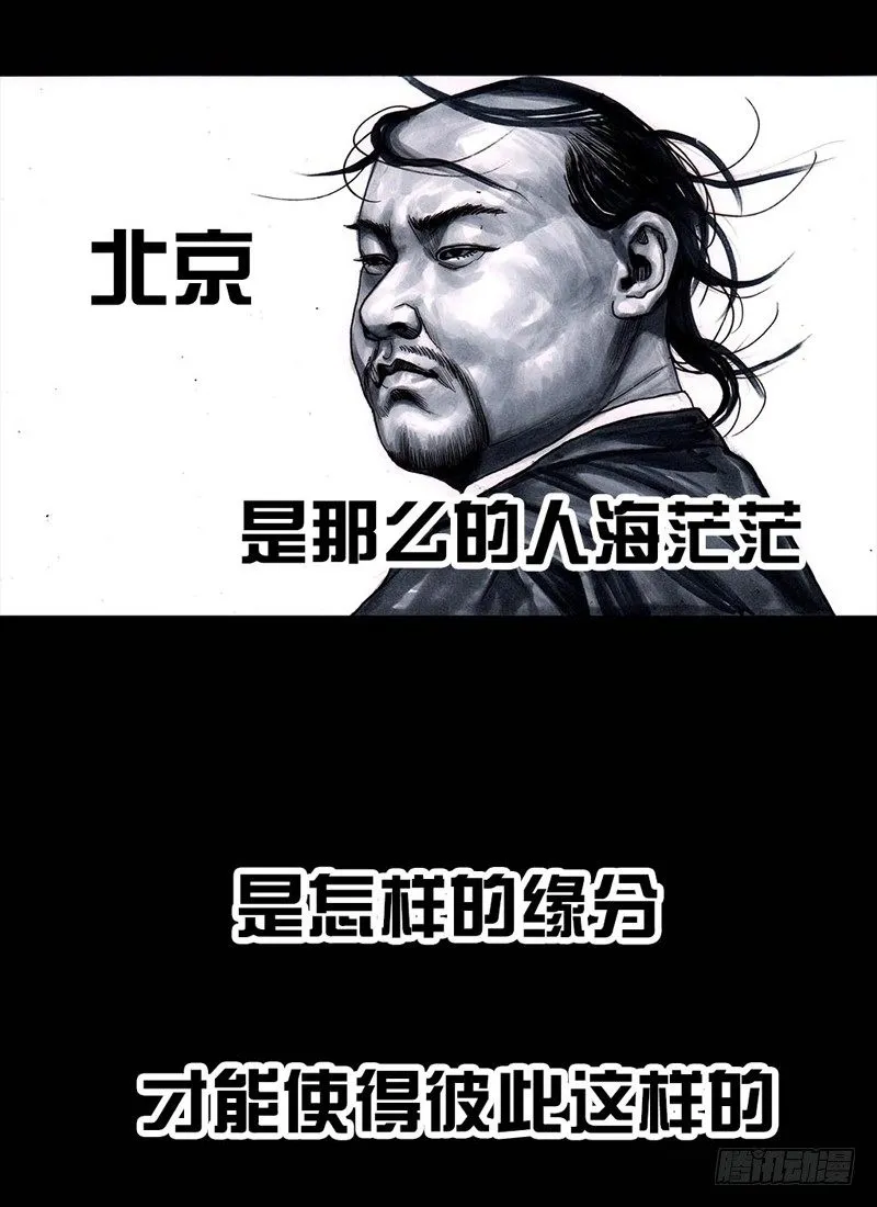三笑 第10页