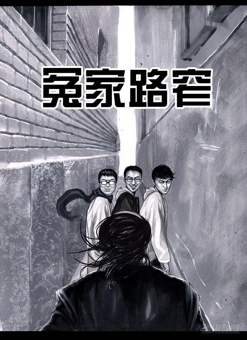 三笑 第11页