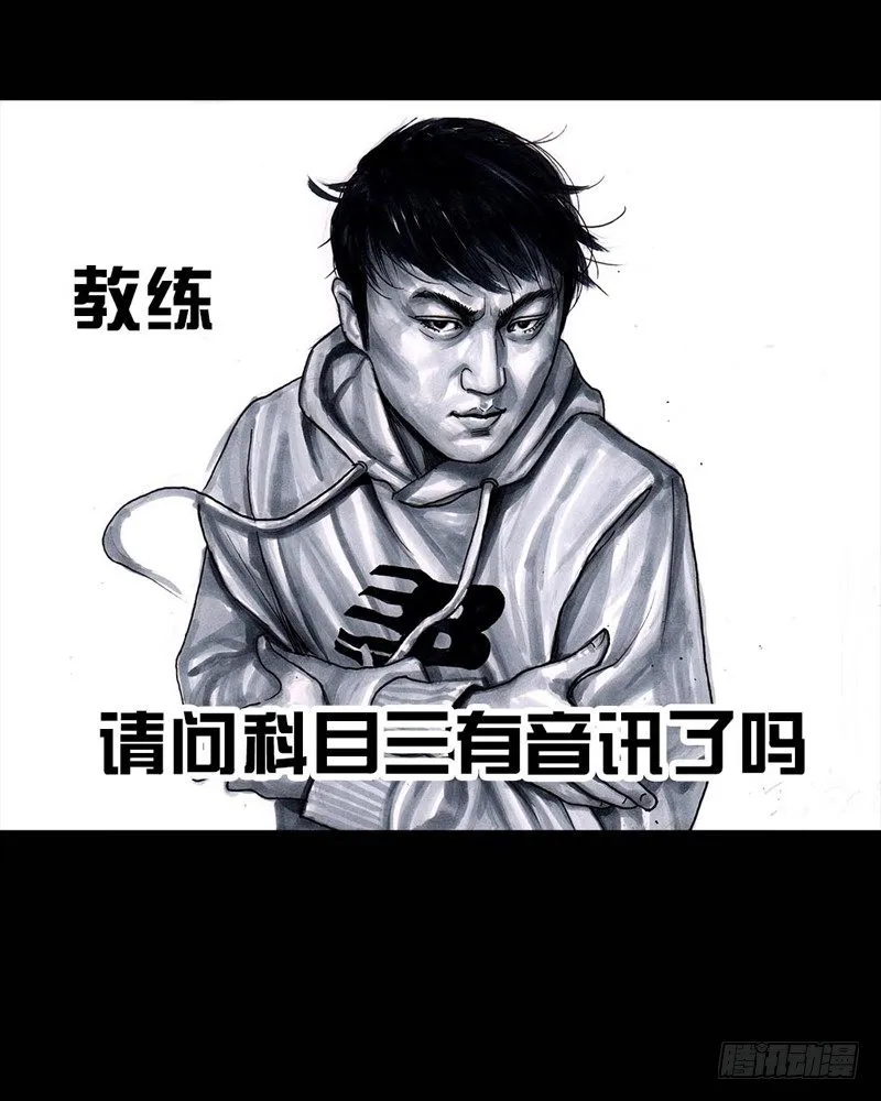 三笑 第12页