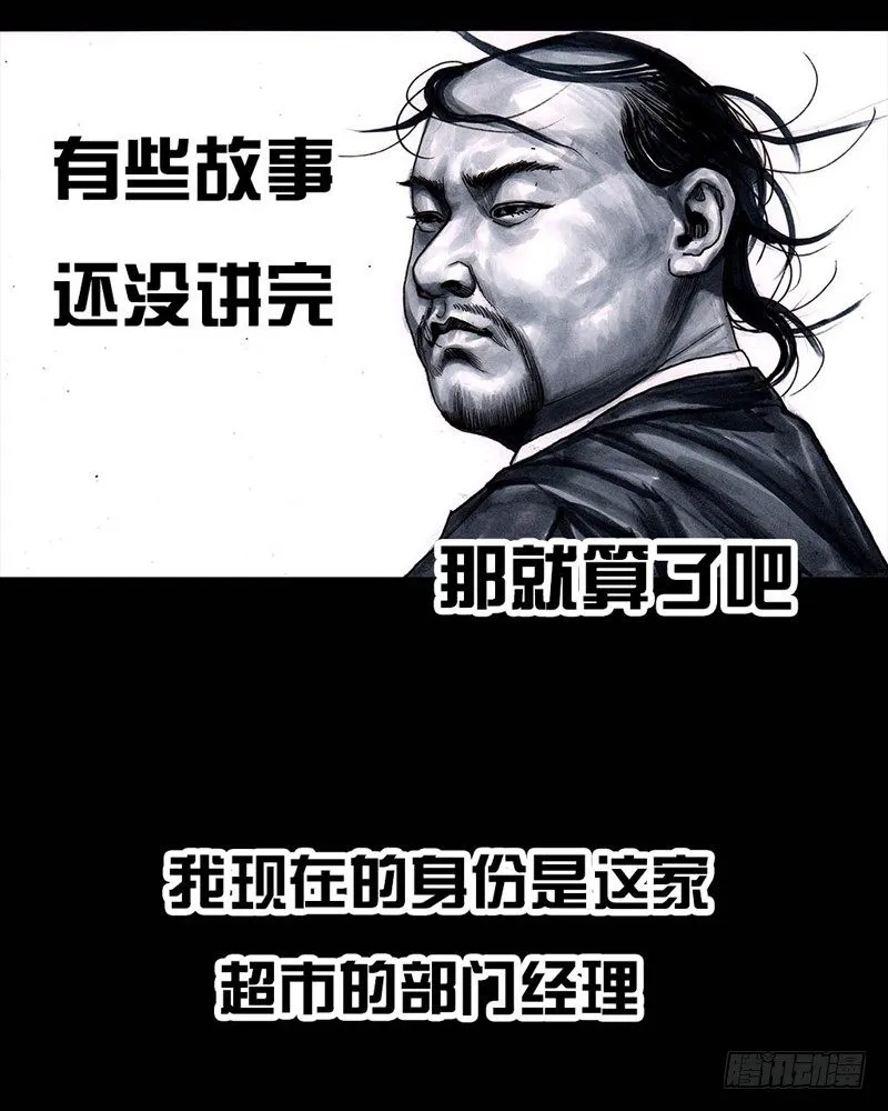 三笑 第13页