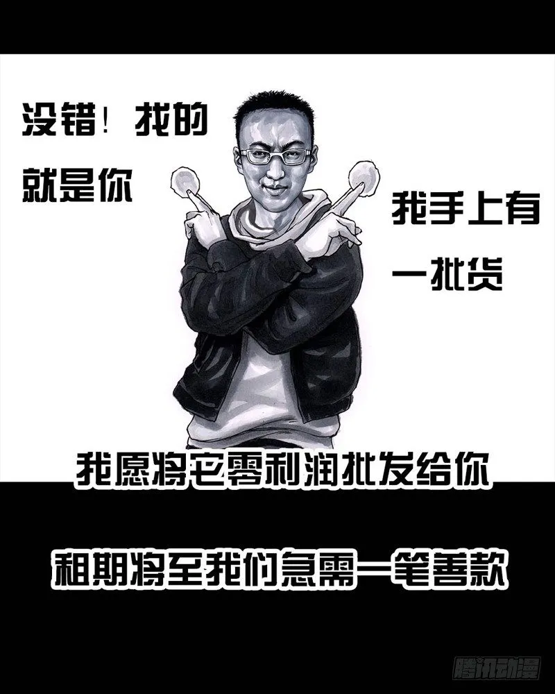 三笑 第14页