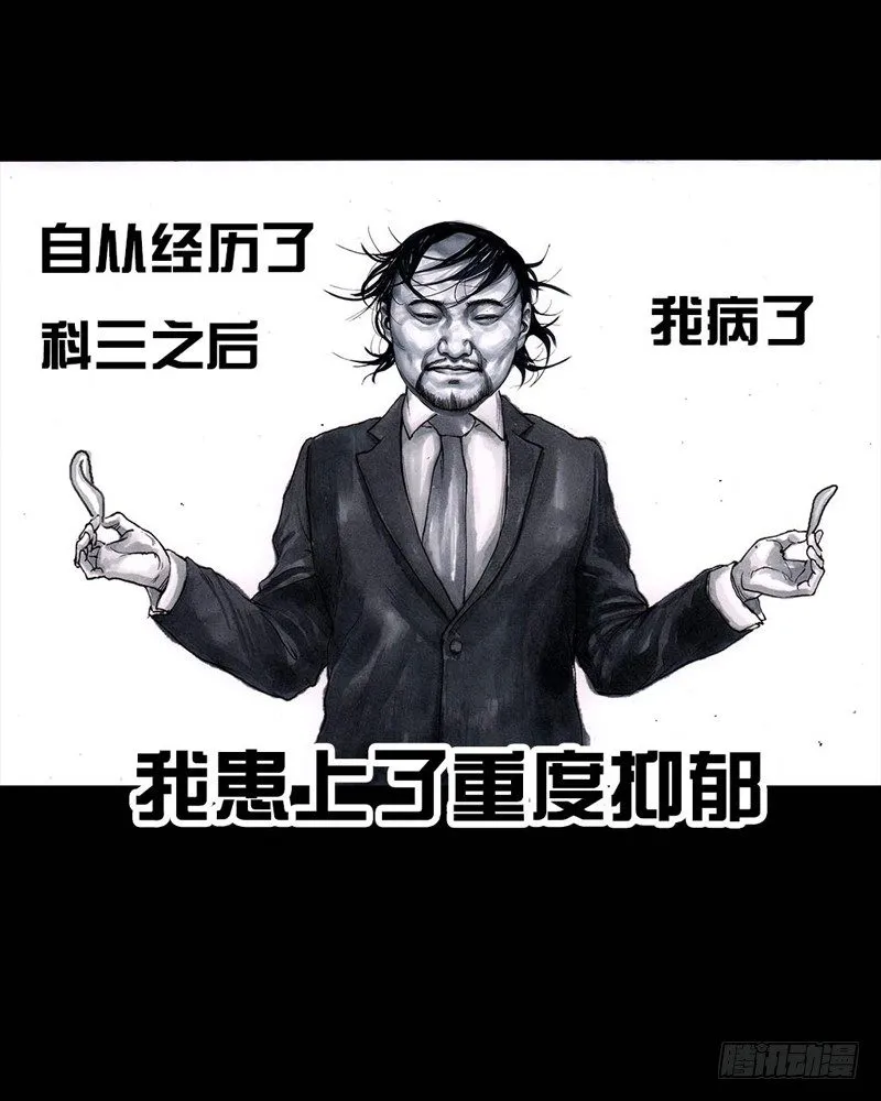 三笑 第15页
