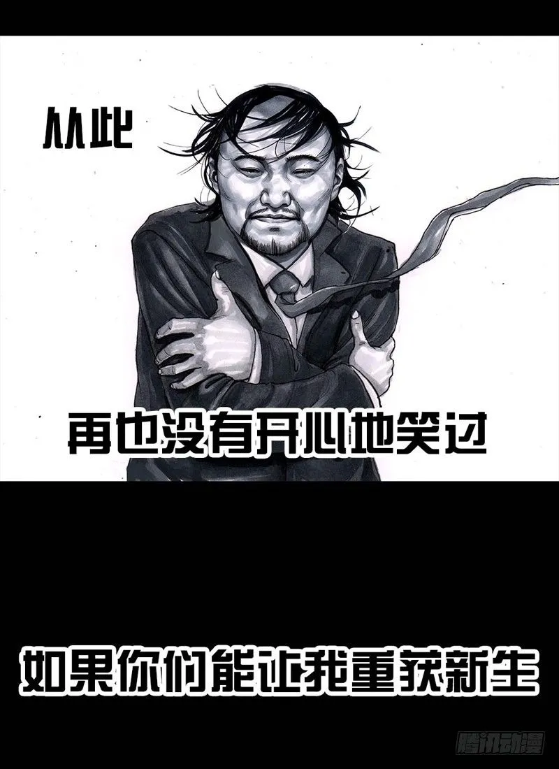 三笑 第16页