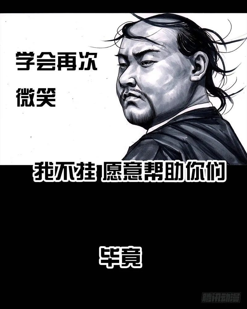 三笑 第17页