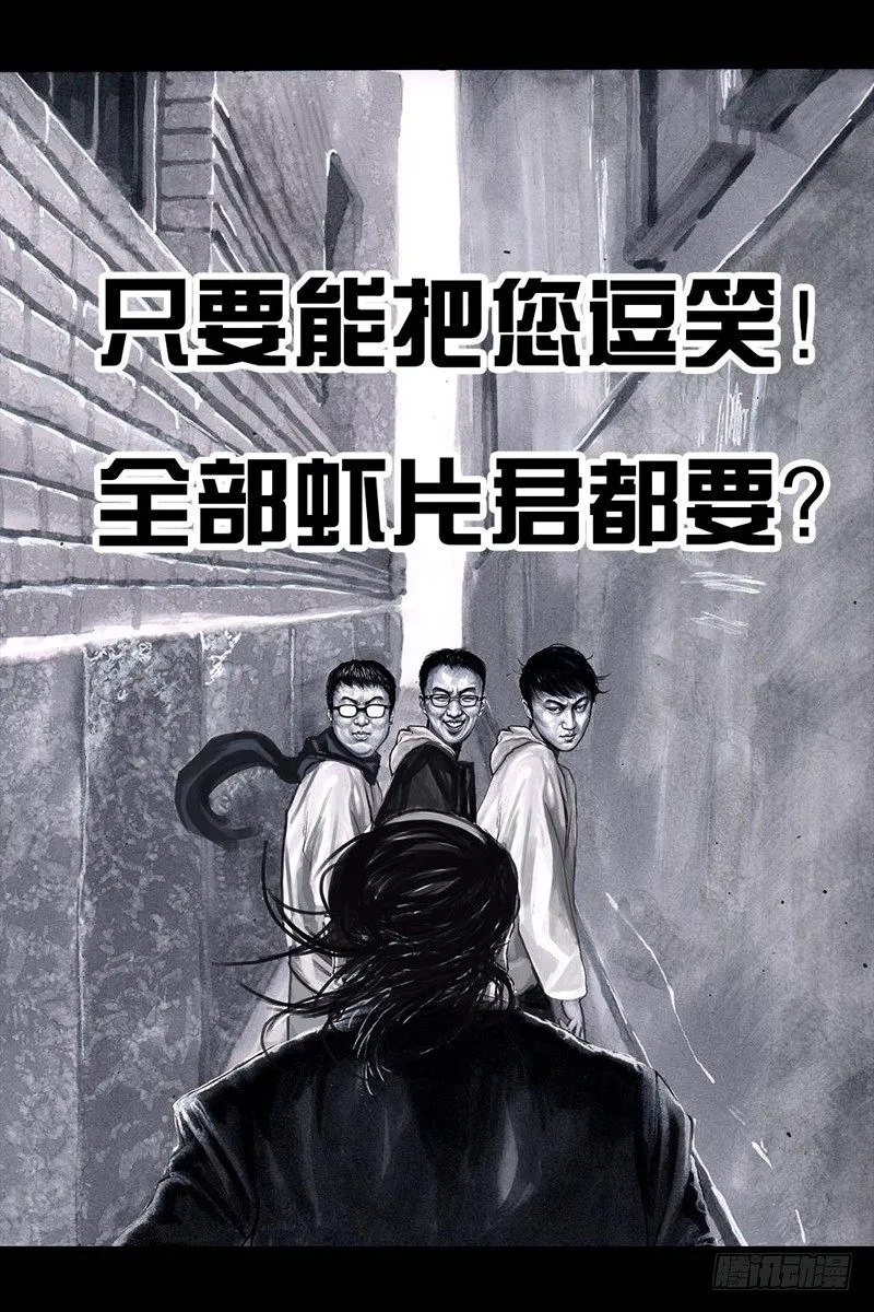 三笑 第19页