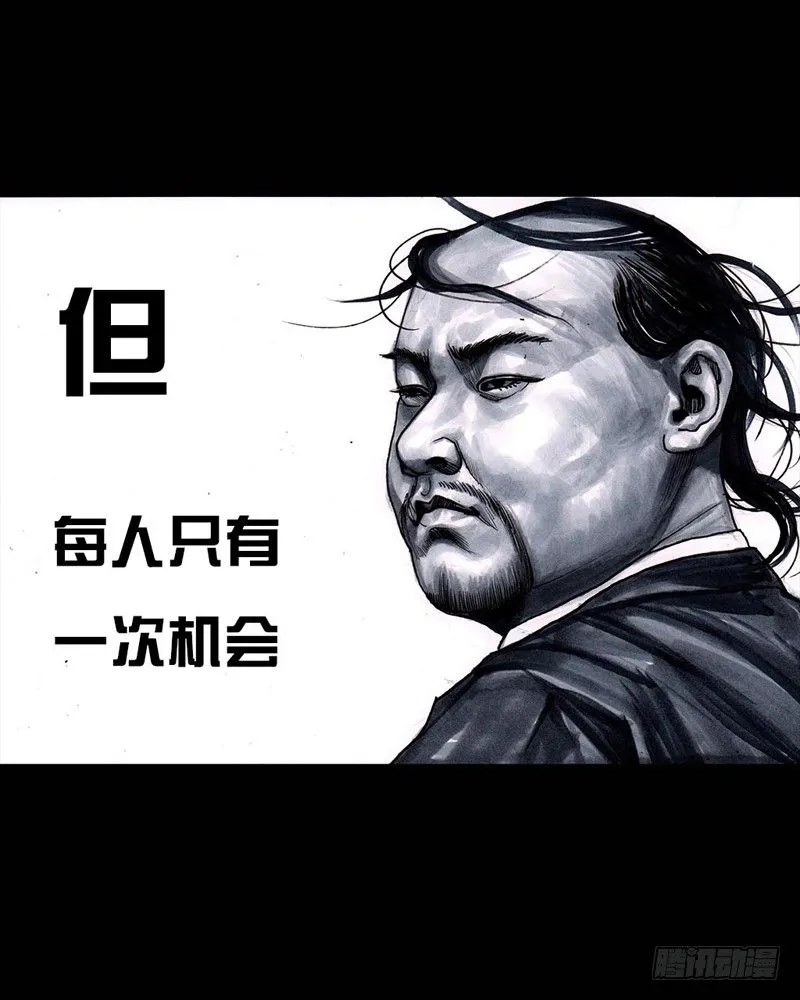 三笑 第20页