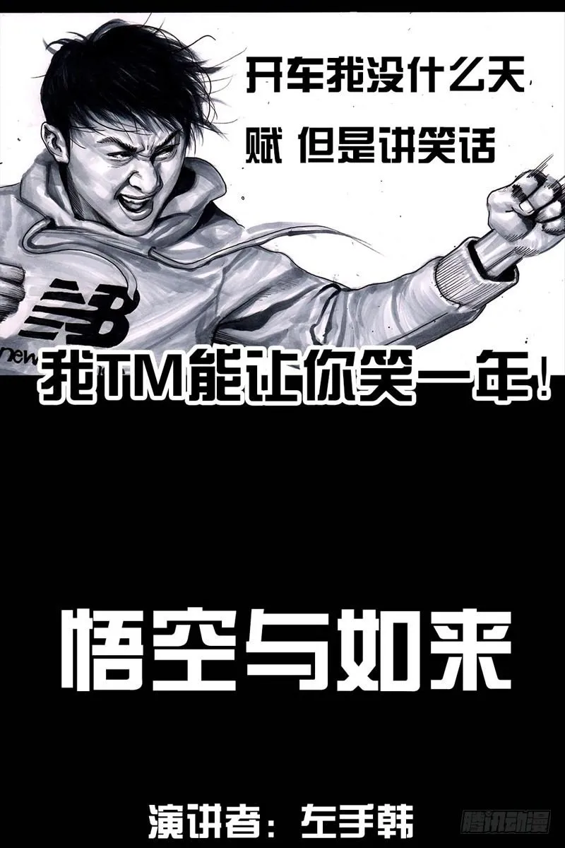 三笑 第22页