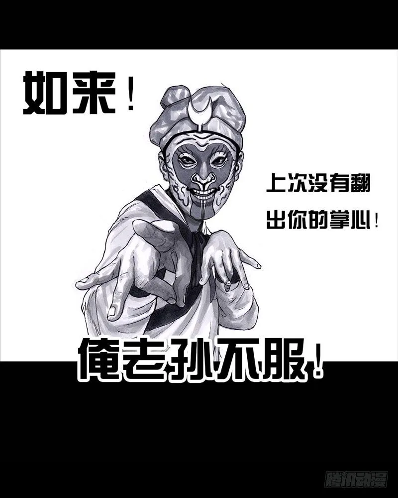 三笑 第23页