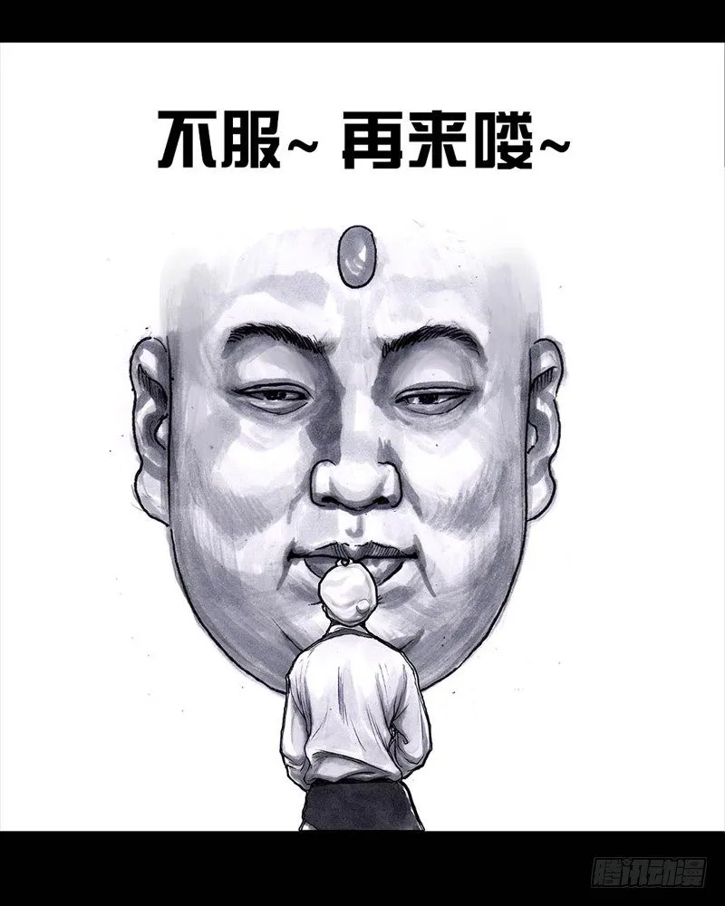 三笑 第24页