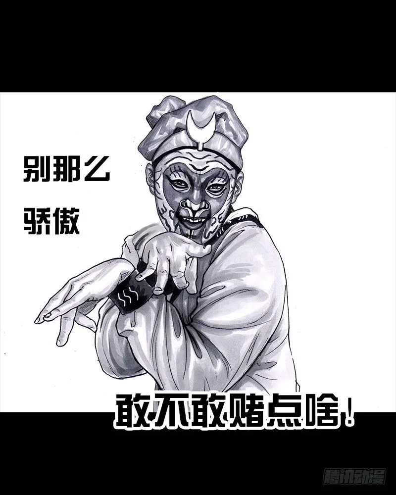 三笑 第25页