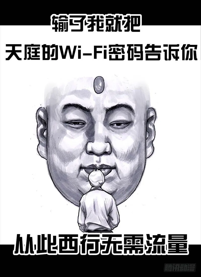 三笑 第26页