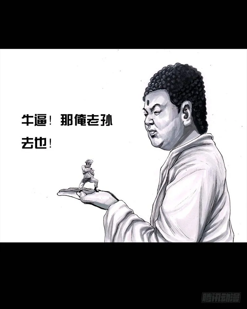 三笑 第27页