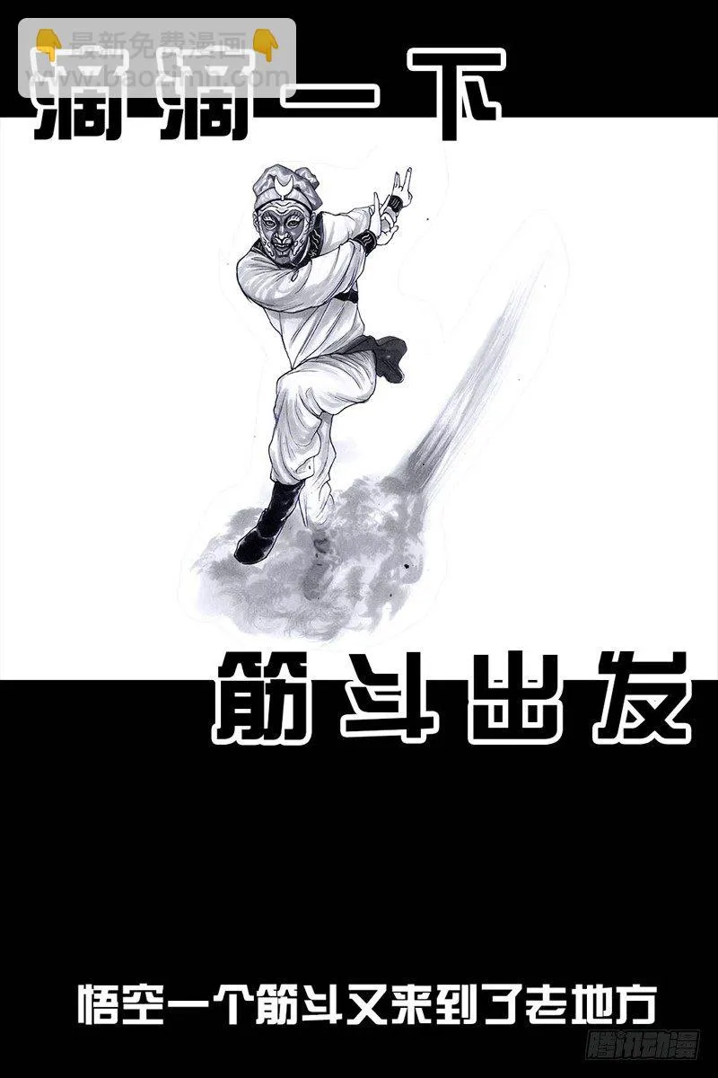 三笑 第28页